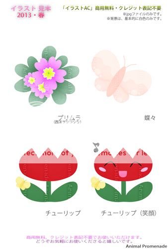 商用無料でイラスト配布中です